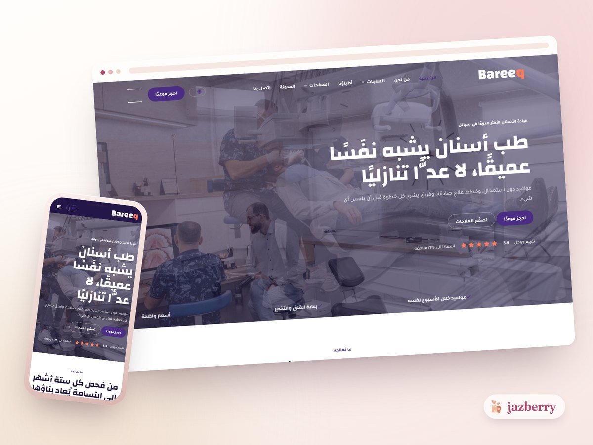 Bareeq template shown on a laptop and a phone