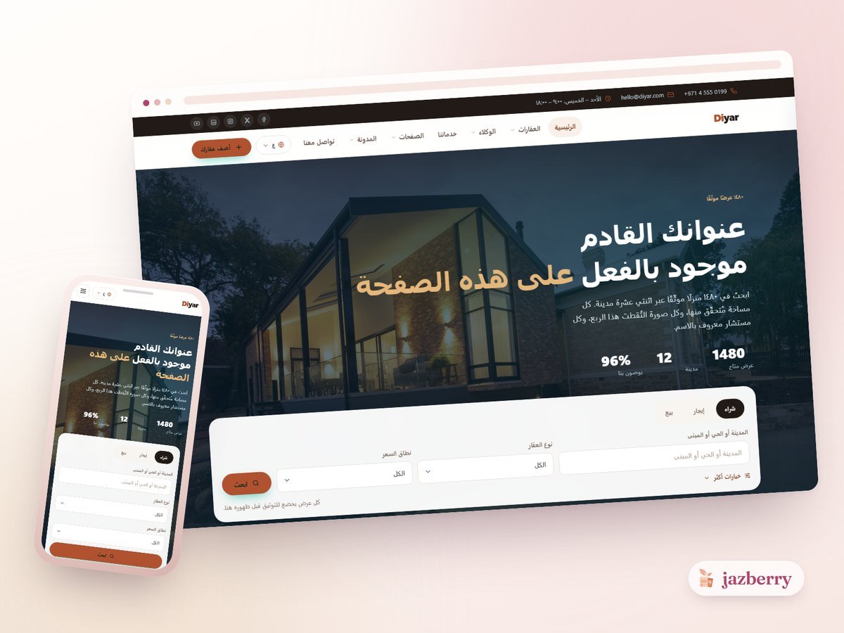 Diyar template shown on a laptop and a phone