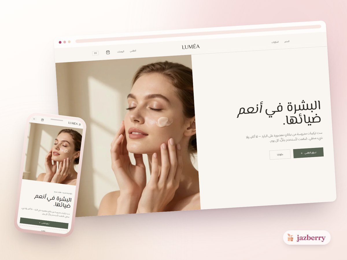 Luméa template shown on a laptop and a phone