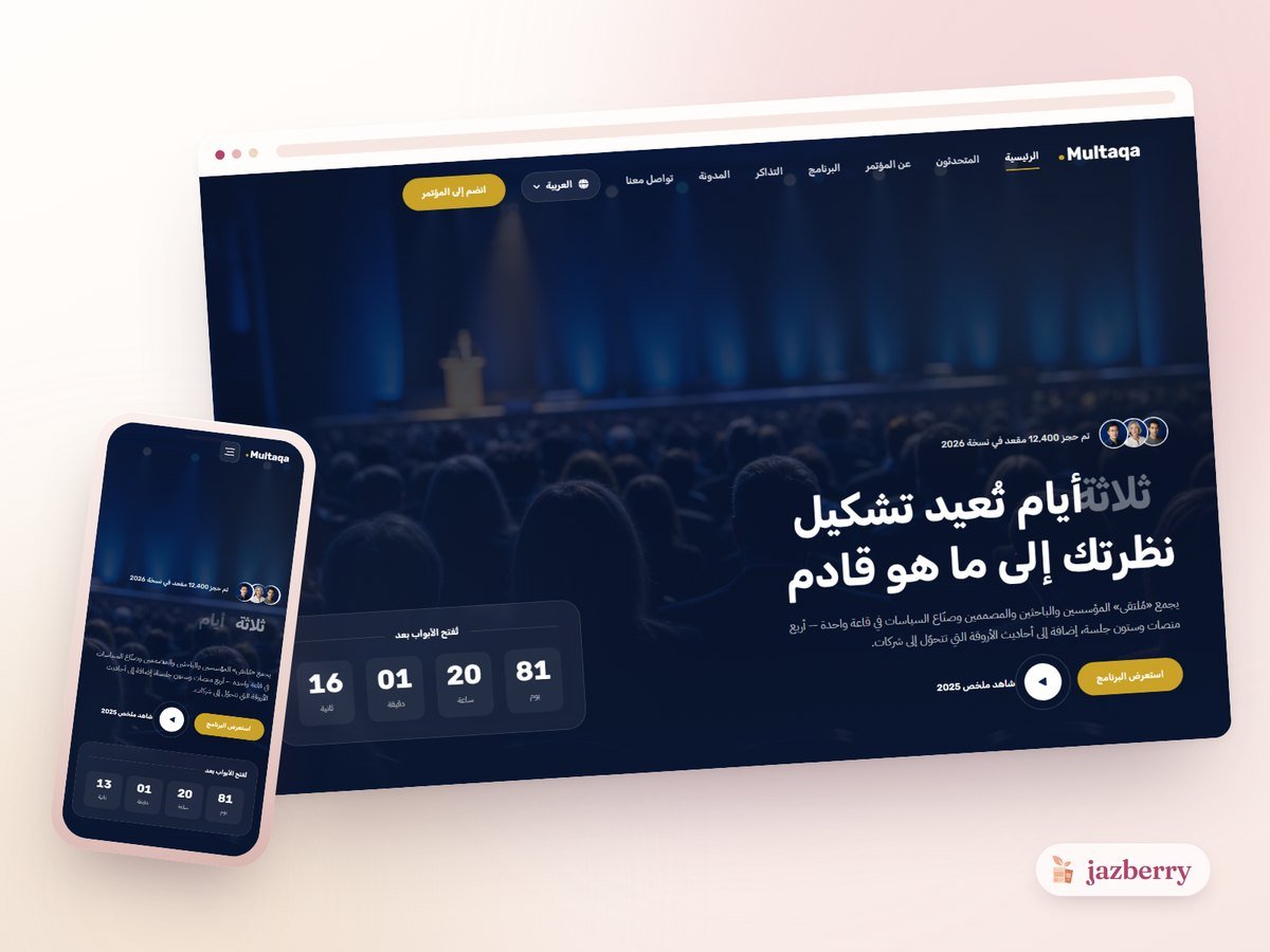 Multaqa template shown on a laptop and a phone