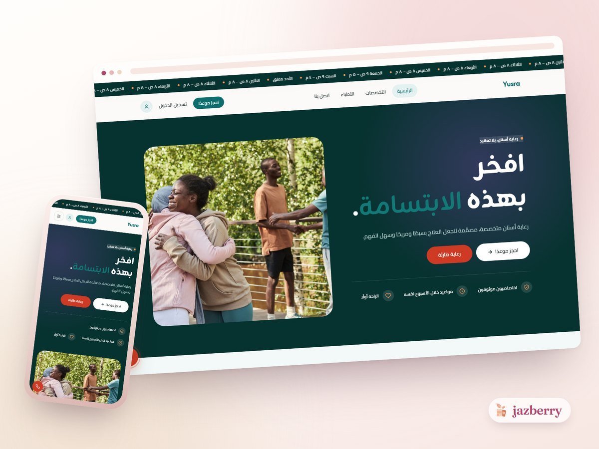 Yusra template shown on a laptop and a phone